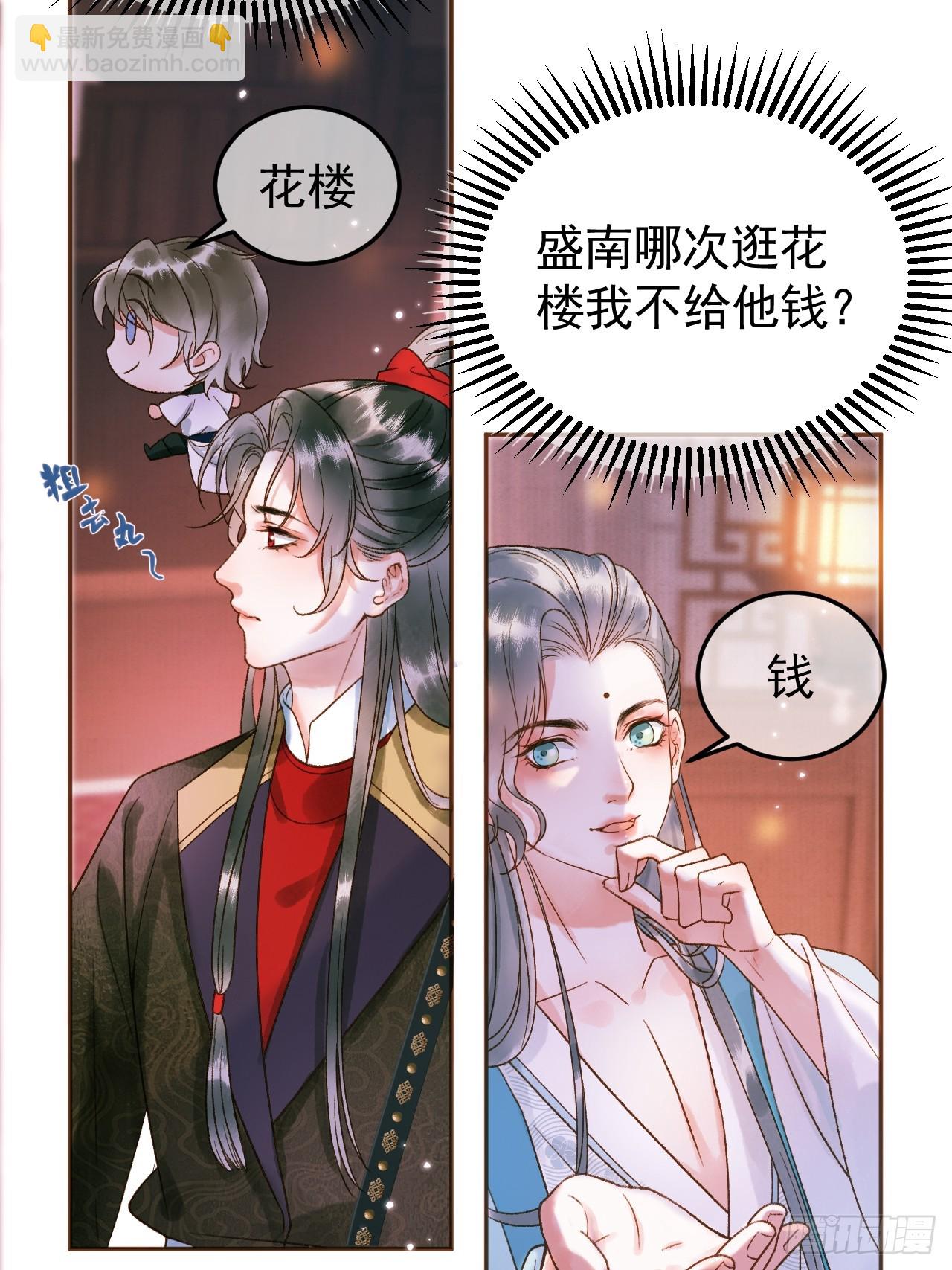 第5话 煜王是个脑补帝？-第5话