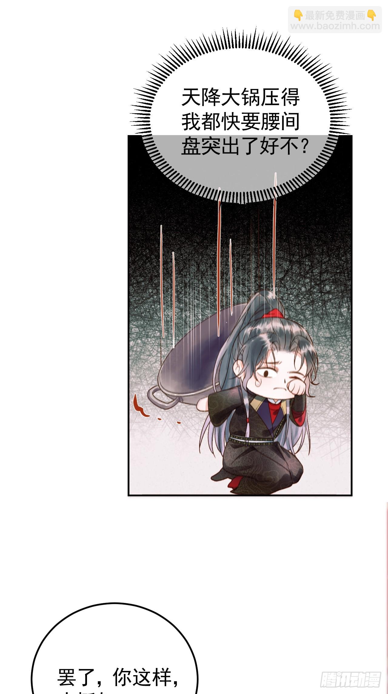 第5话 煜王是个脑补帝？-第5话