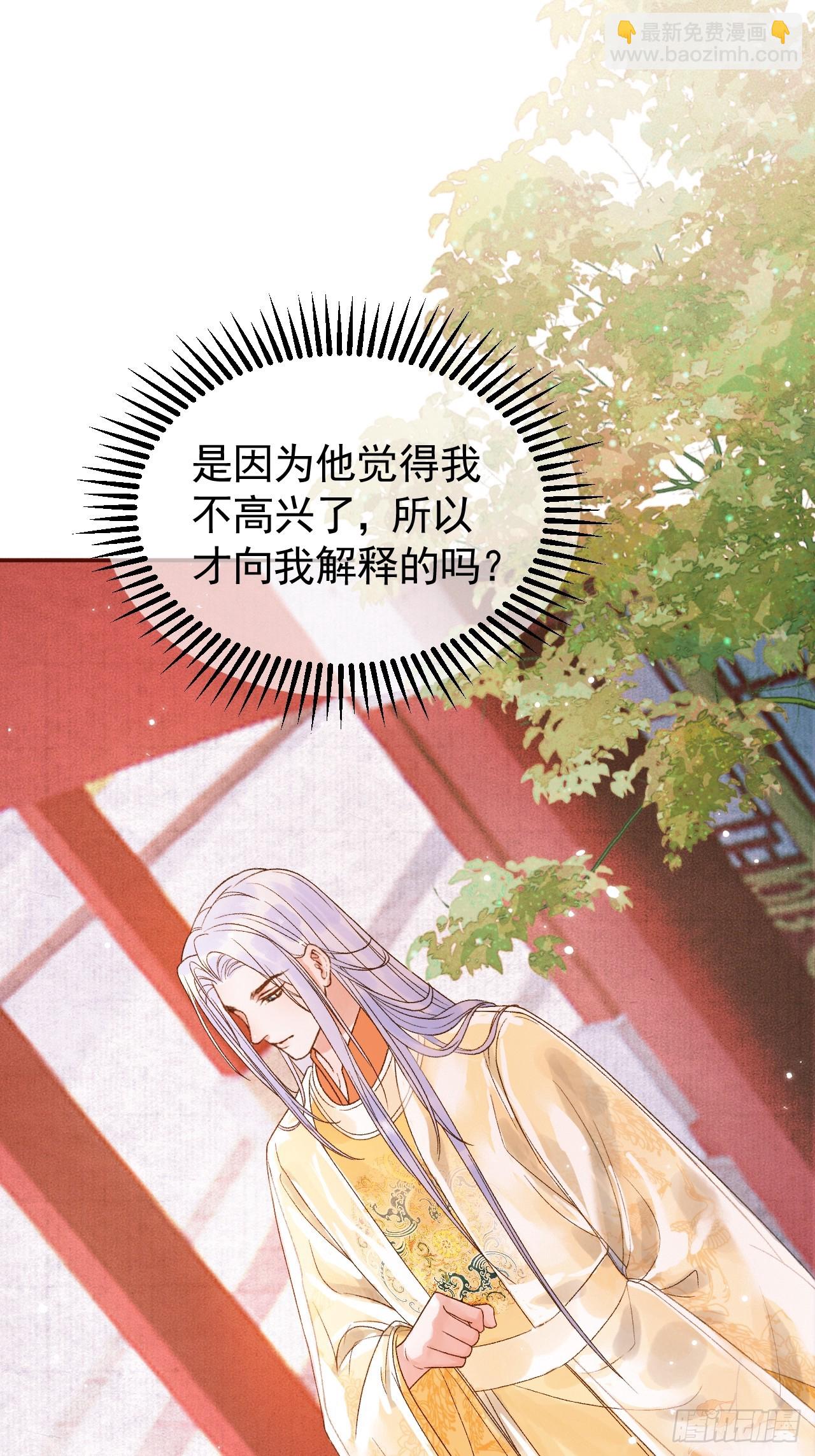 第5话 煜王是个脑补帝？-第5话