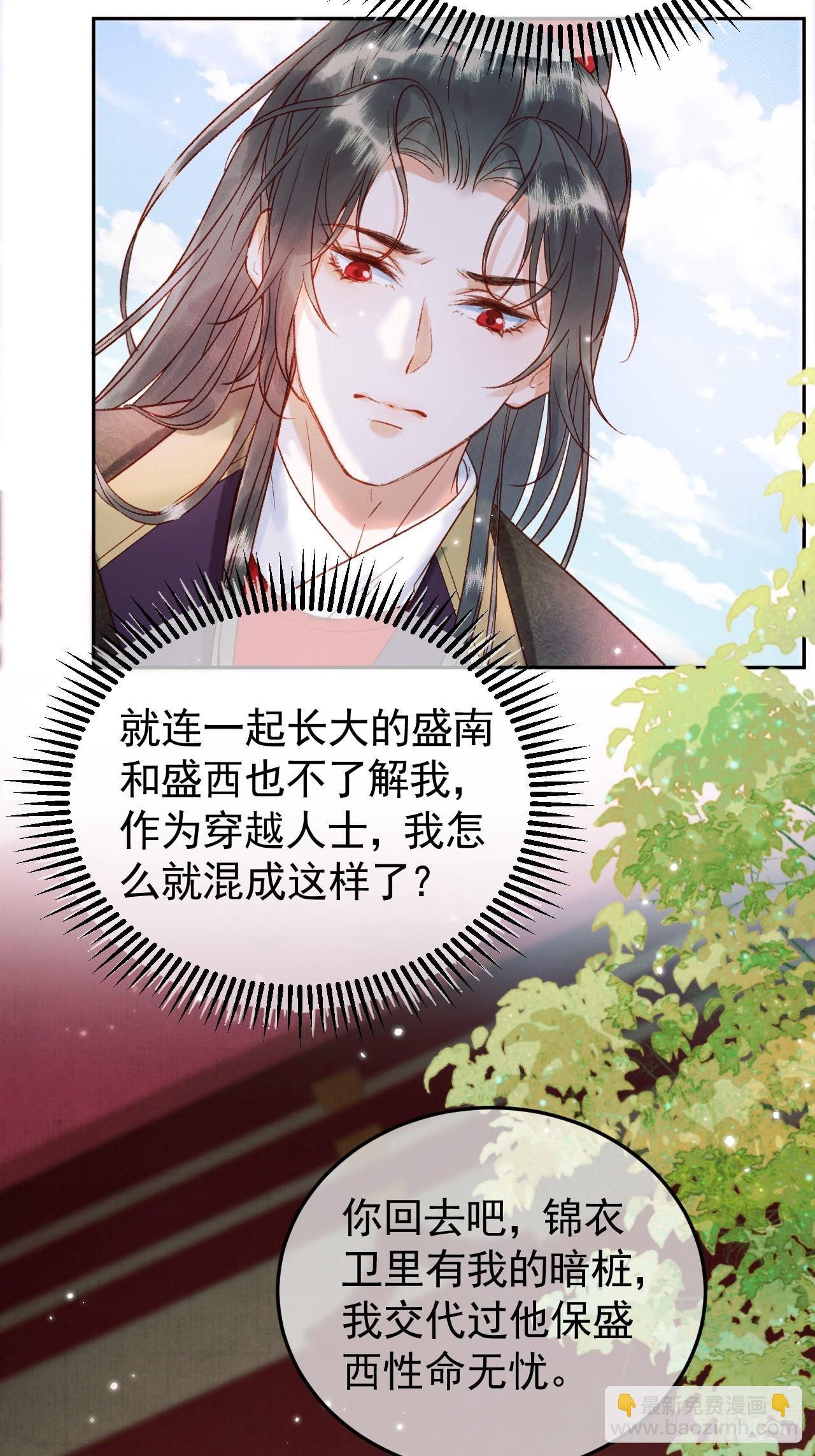 第5话 煜王是个脑补帝？-第5话