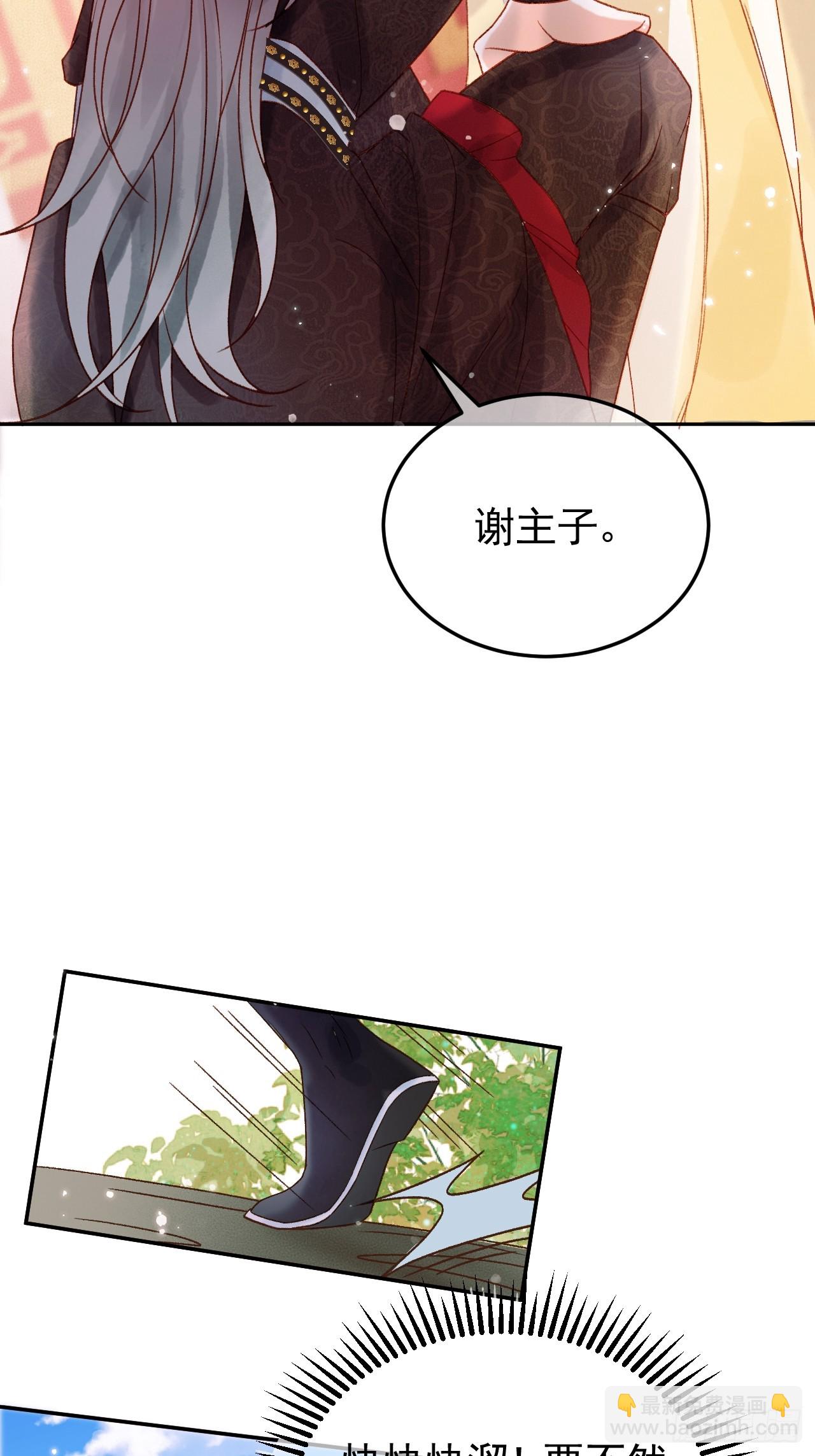 第5话 煜王是个脑补帝？-第5话