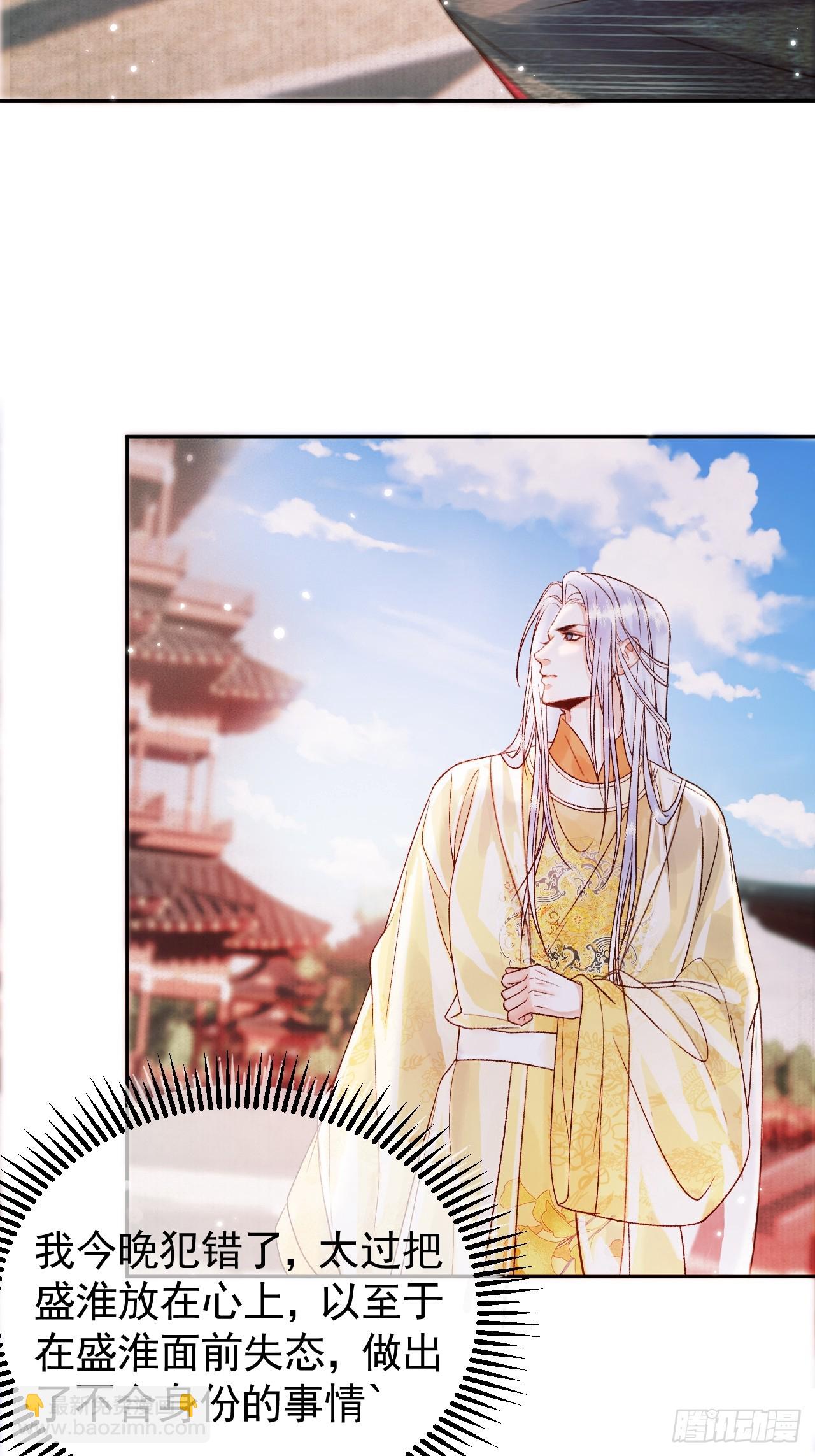 第5话 煜王是个脑补帝？-第5话