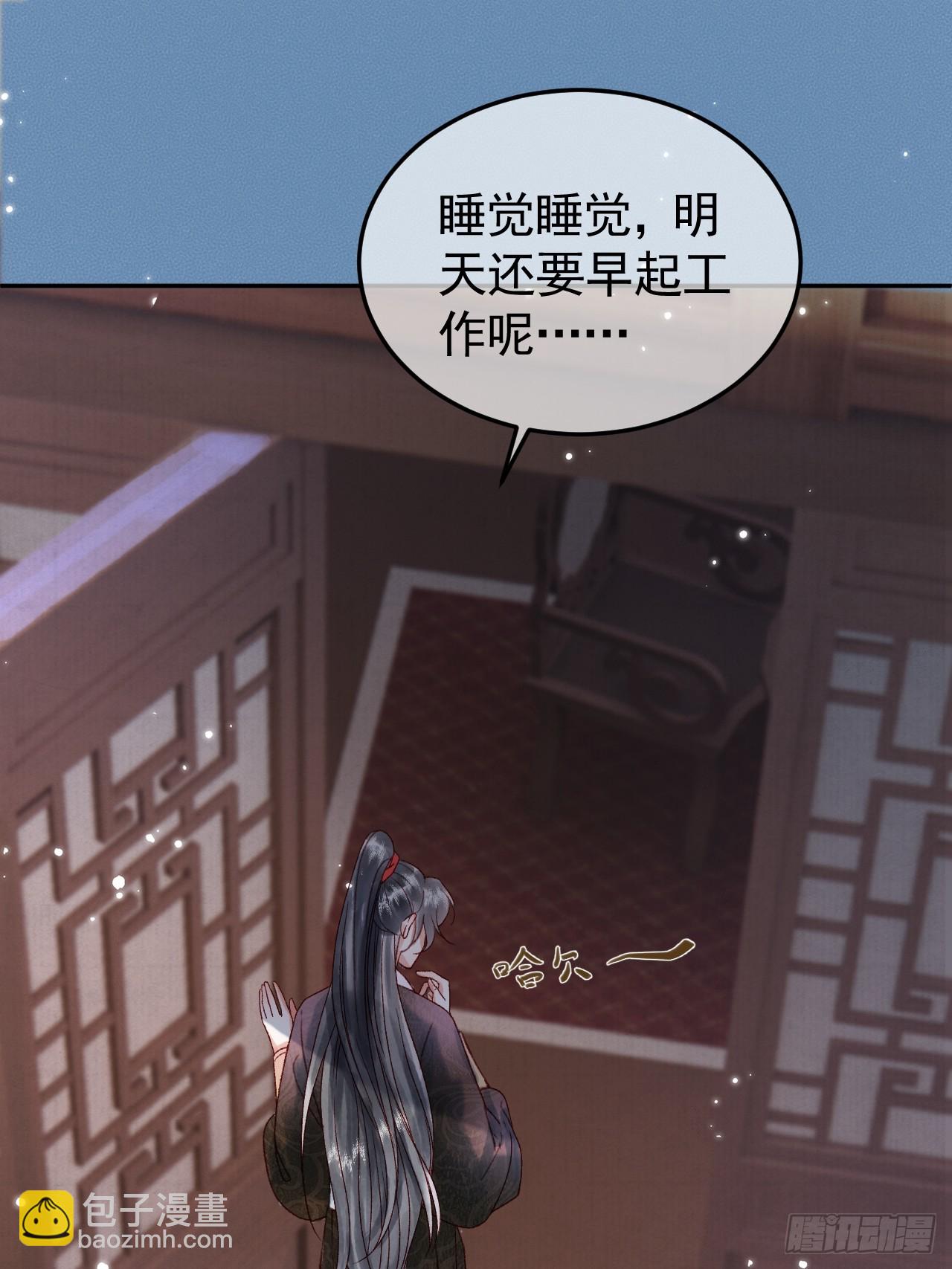 第5话 煜王是个脑补帝？-第5话