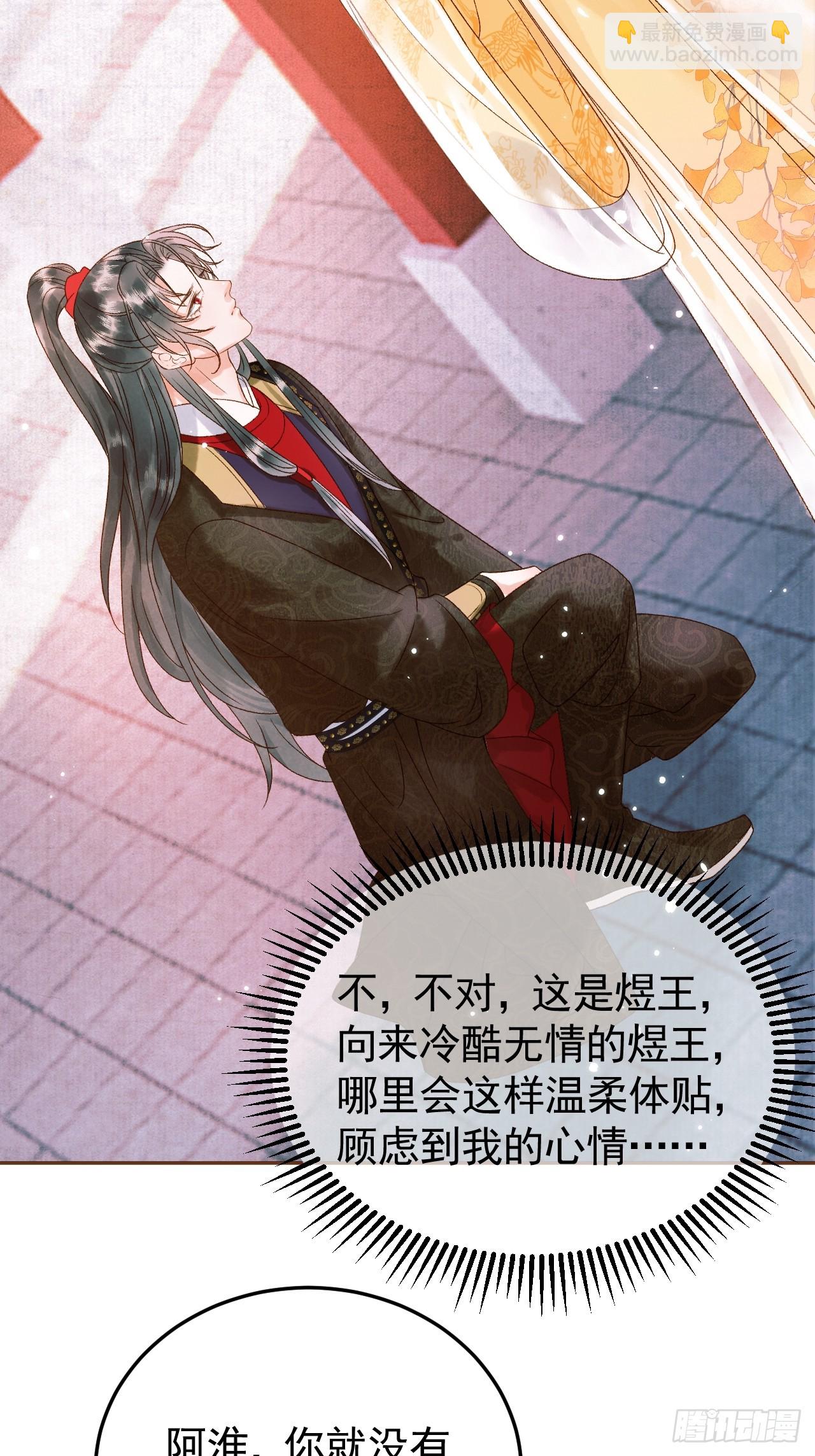 第5话 煜王是个脑补帝？-第5话
