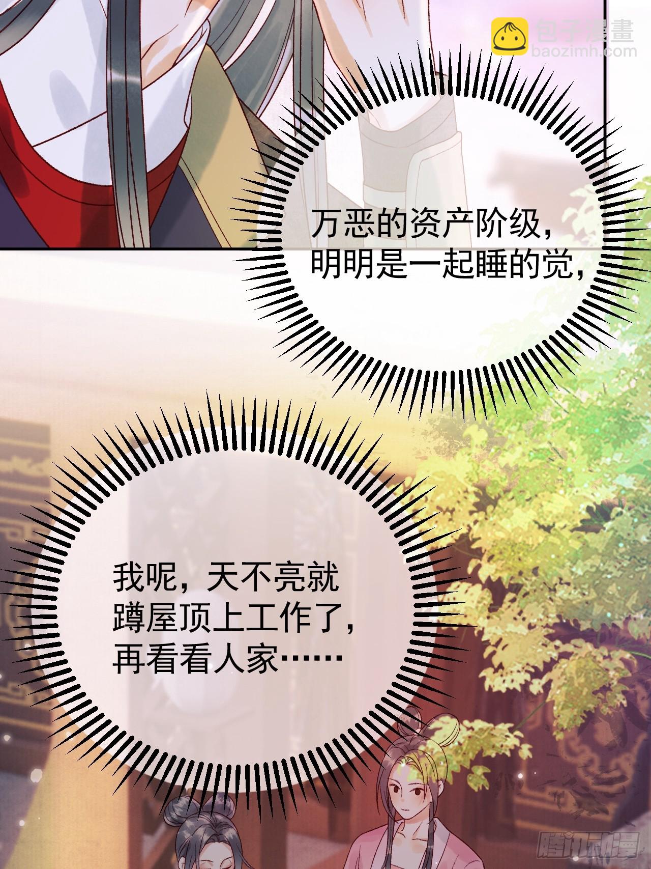 第5话 煜王是个脑补帝？-第5话