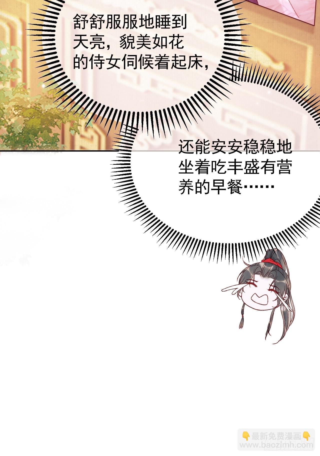 第5话 煜王是个脑补帝？-第5话