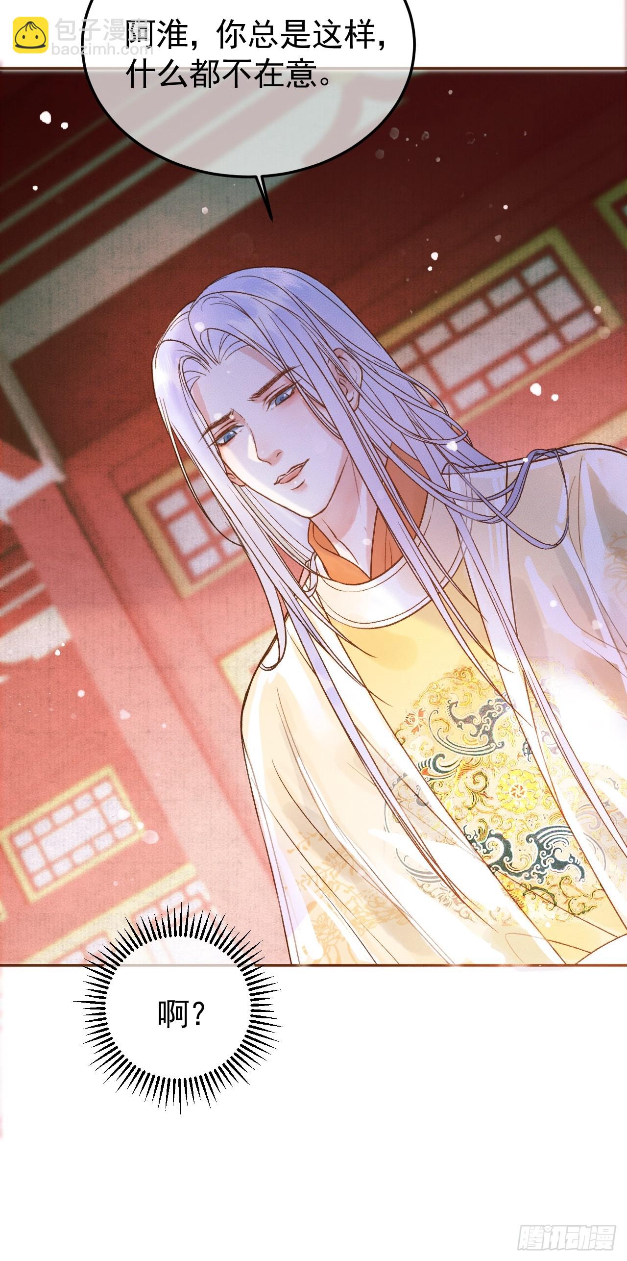 第5话 煜王是个脑补帝？-第5话