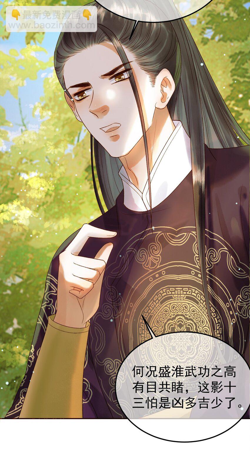 第51话 你做得很好-第53话