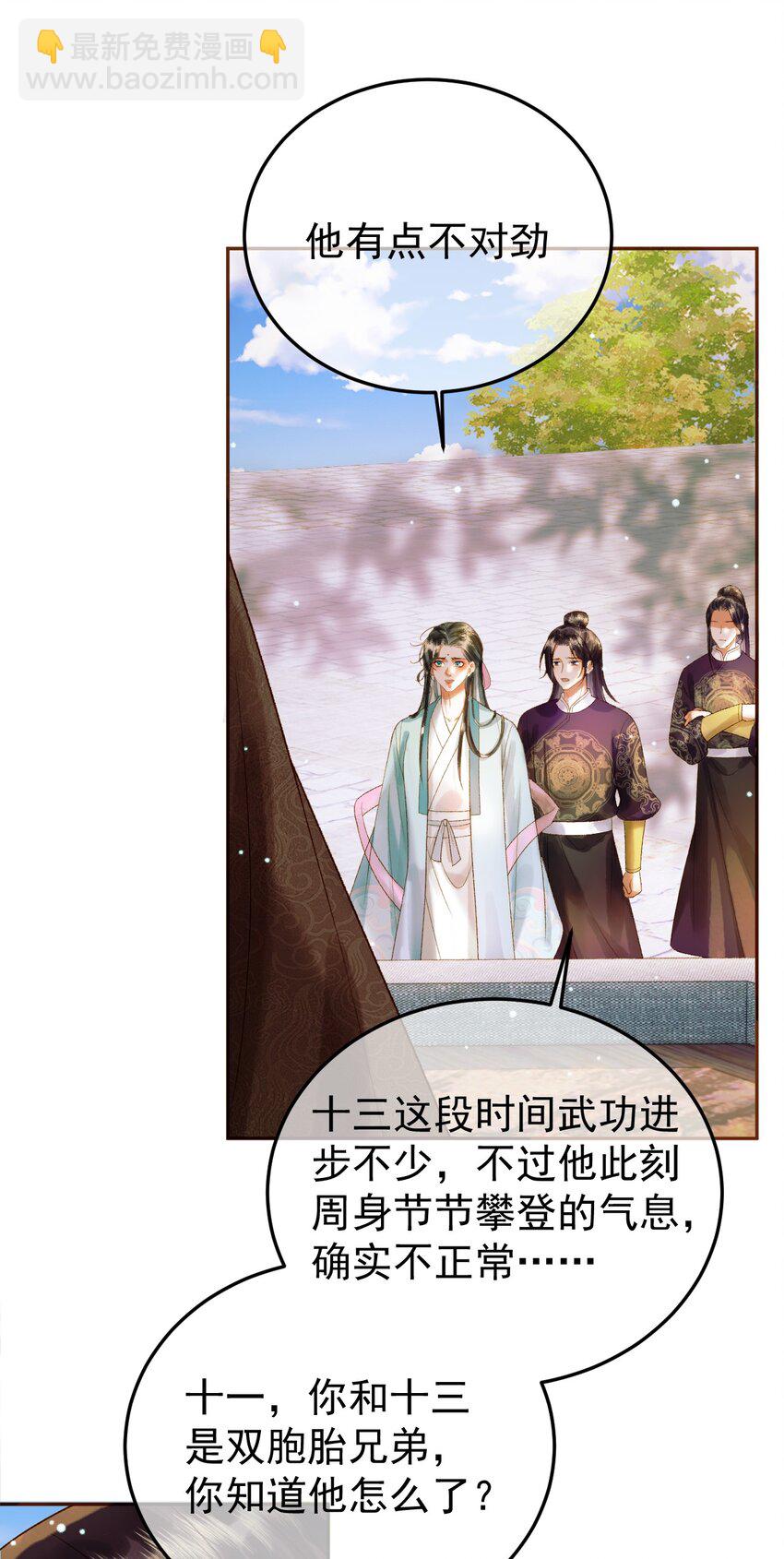 第51话 你做得很好-第53话