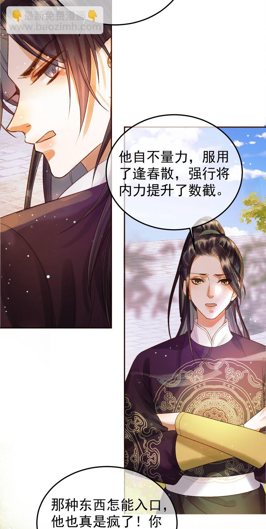 第51话 你做得很好-第53话