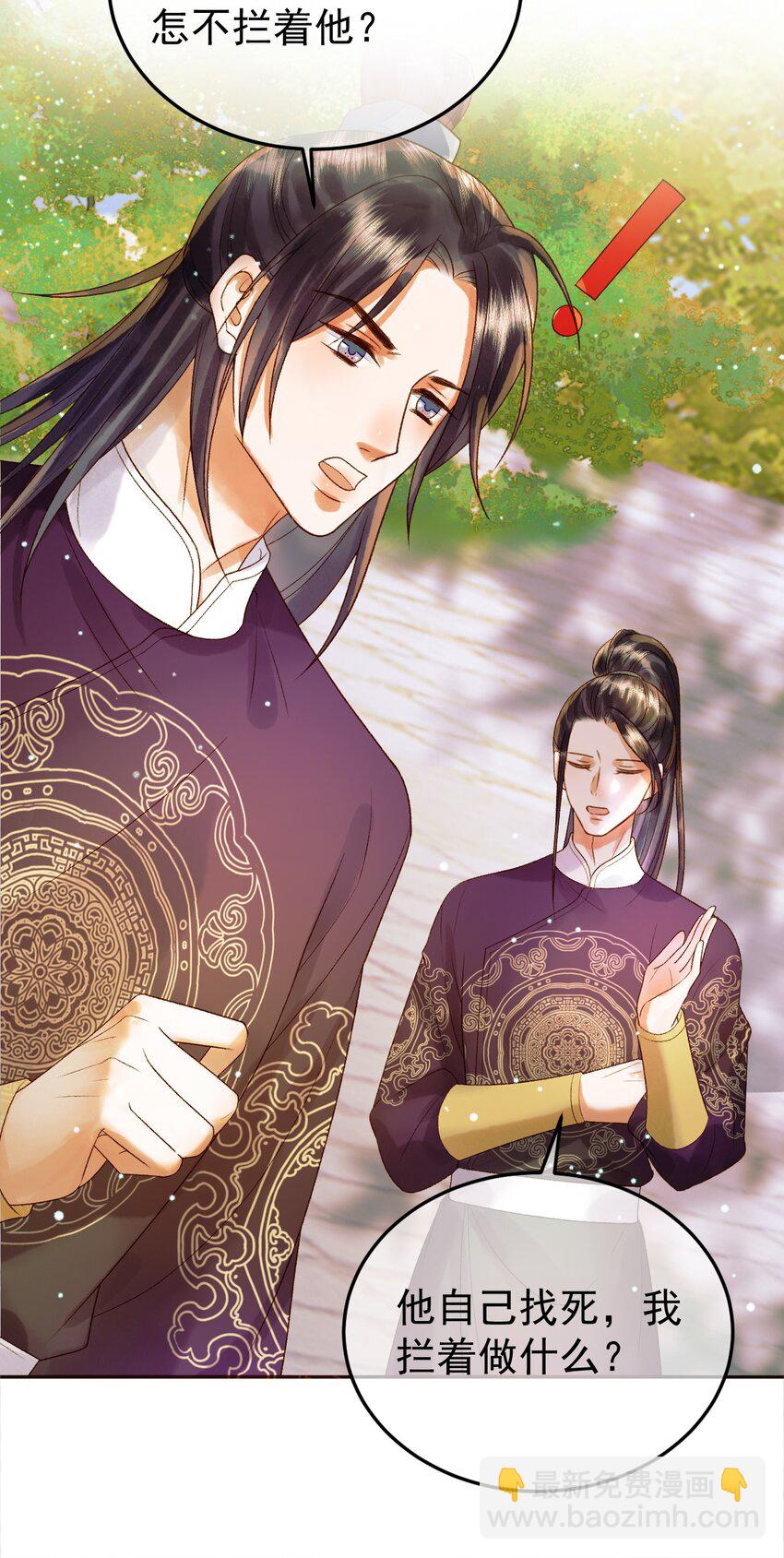 第51话 你做得很好-第53话