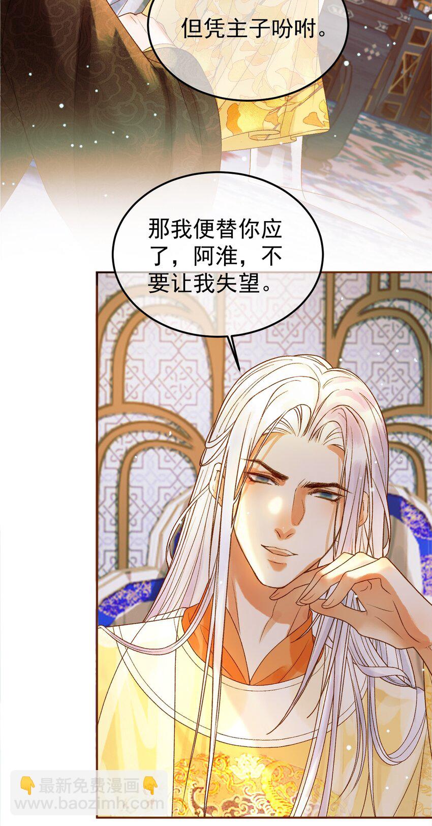 第51话 你做得很好-第53话