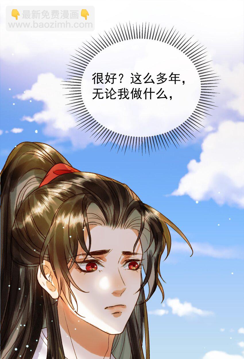 第51话 你做得很好-第53话