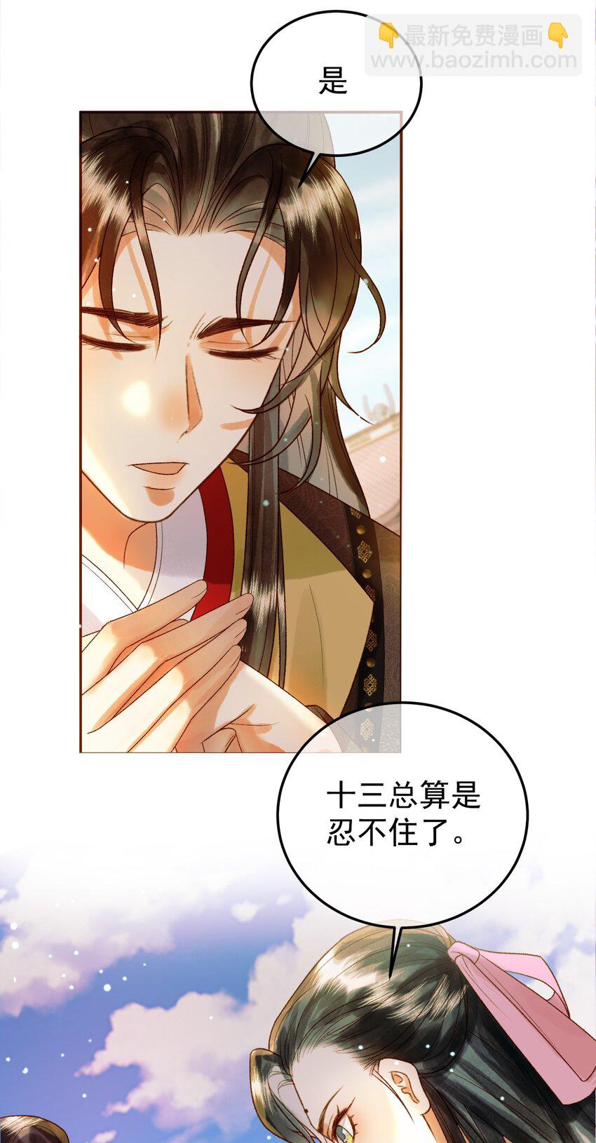 第51话 你做得很好-第53话