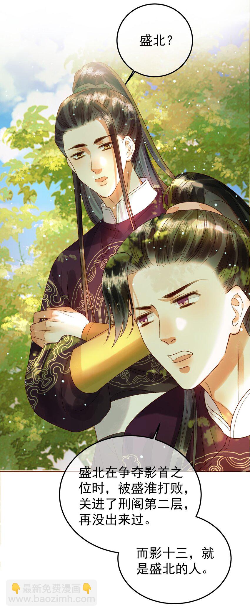 第51话 你做得很好-第53话