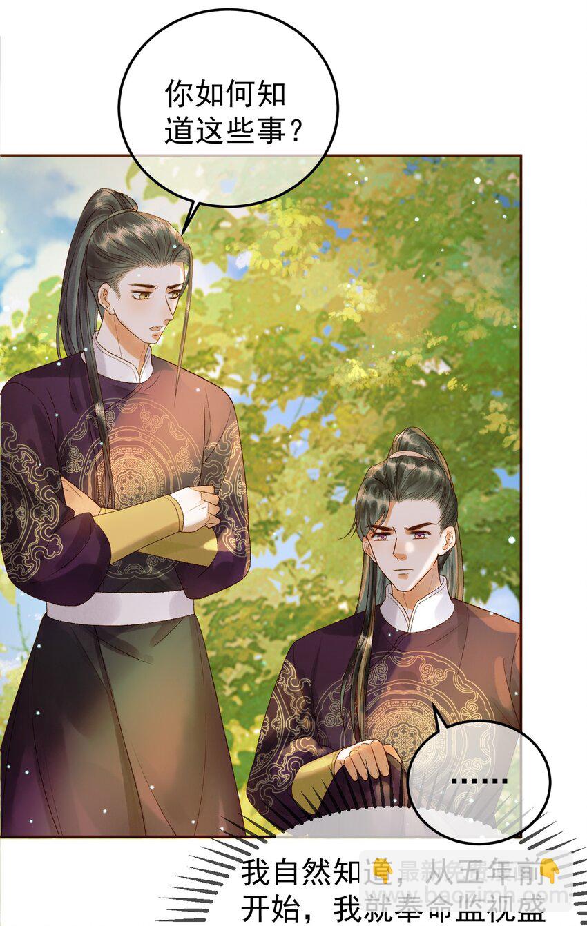 第51话 你做得很好-第53话