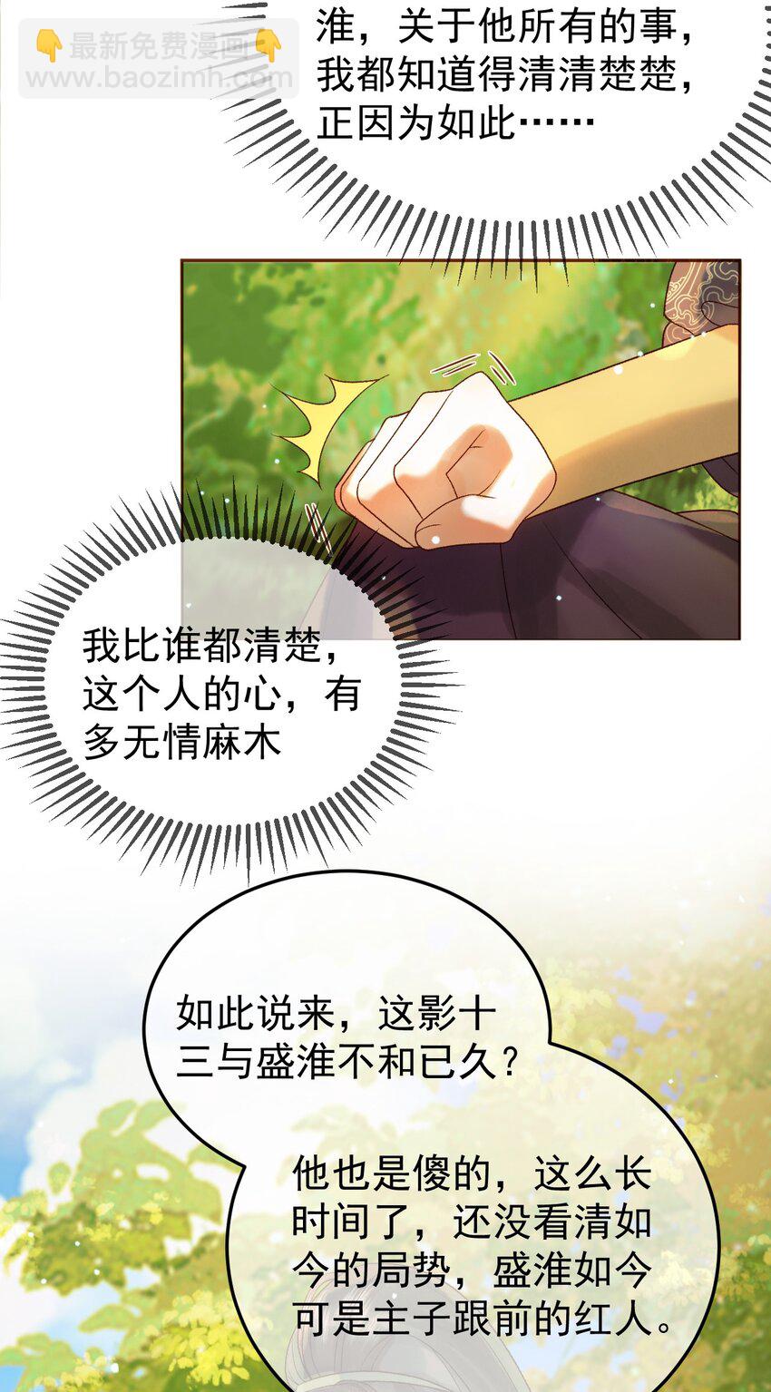 第51话 你做得很好-第53话