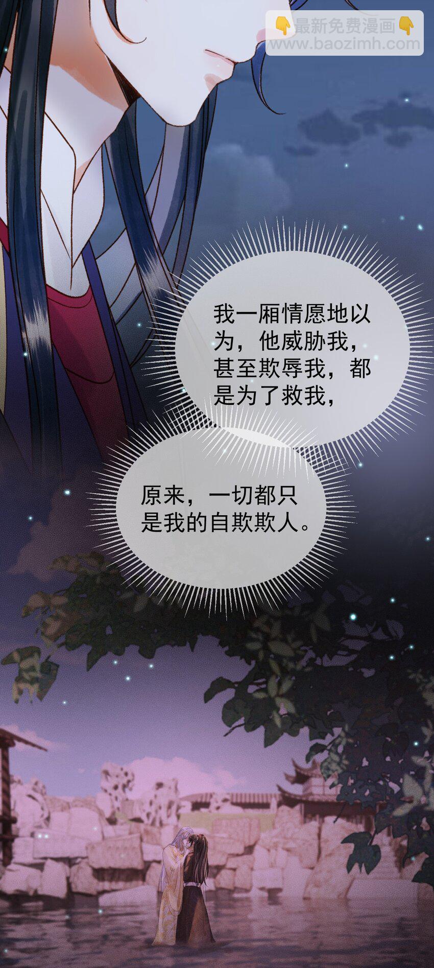 第53话 救我的人不是煜王？-第55话