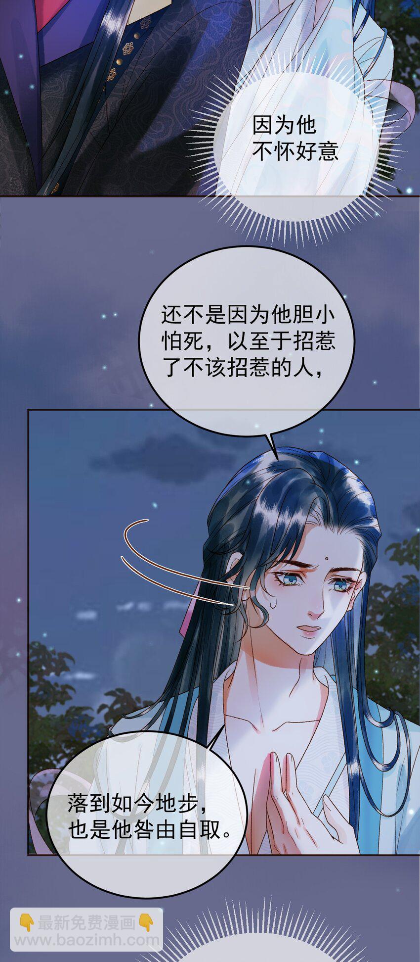 第53话 救我的人不是煜王？-第55话