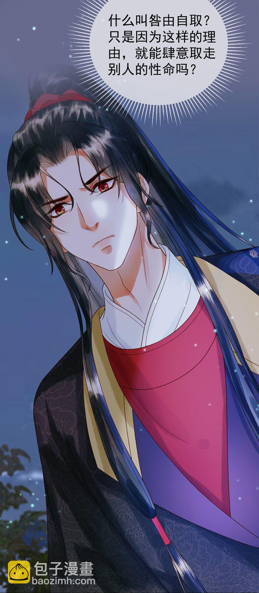 第53话 救我的人不是煜王？-第55话