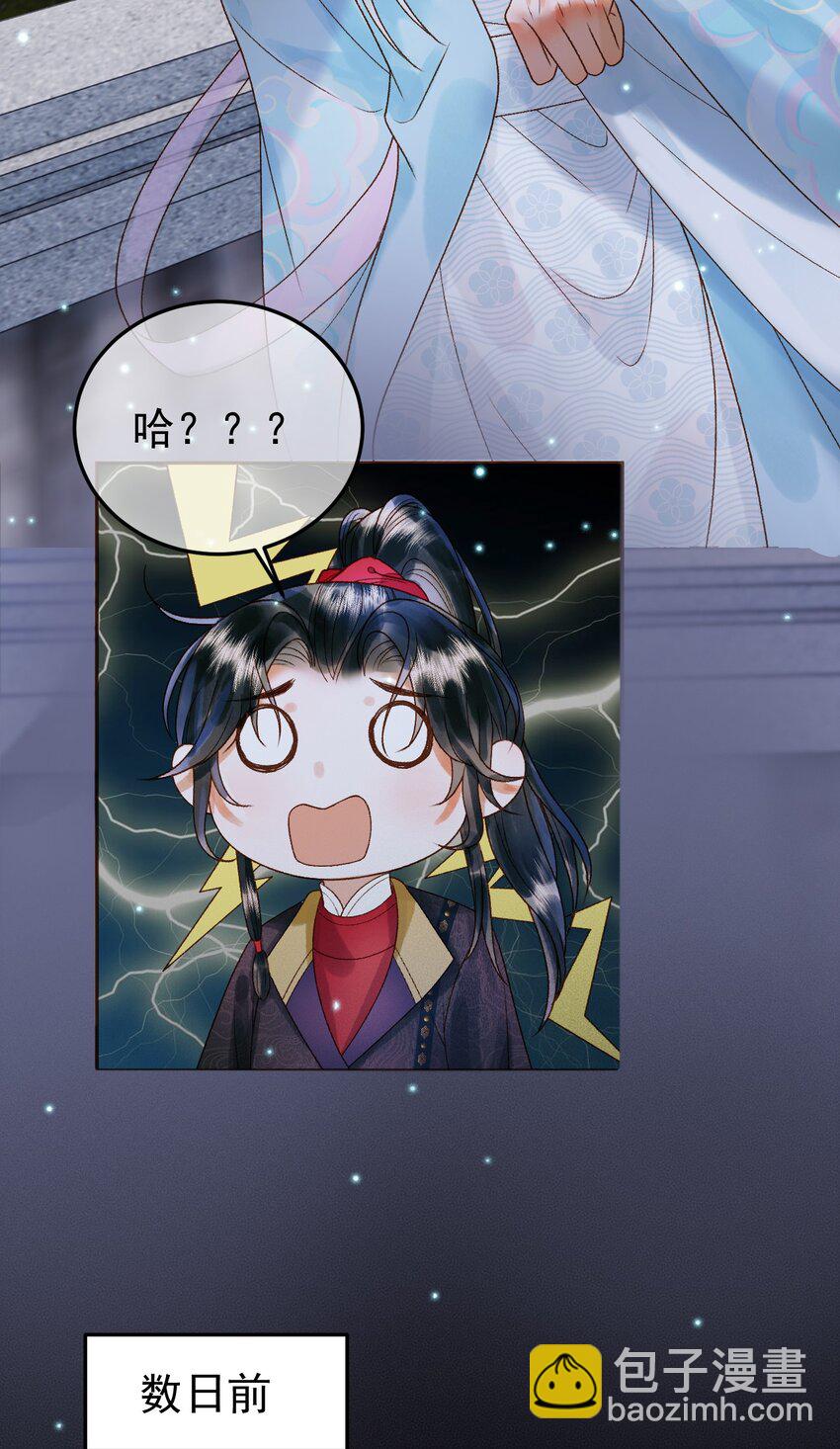 第53话 救我的人不是煜王？-第55话