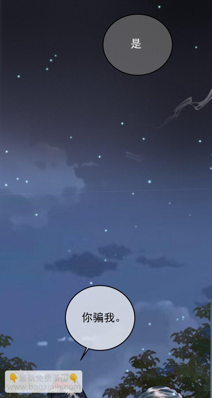 第53话 救我的人不是煜王？-第55话