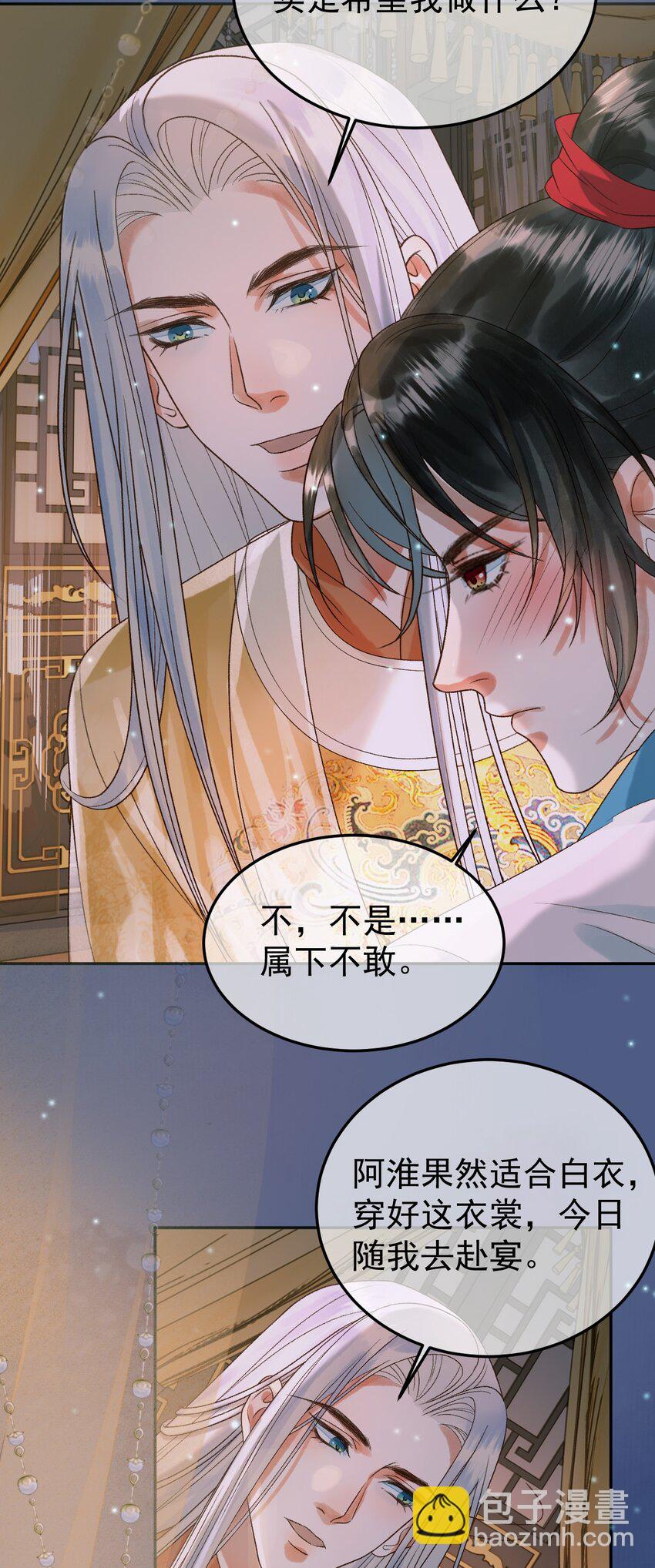 第55话 赴宴-第57话