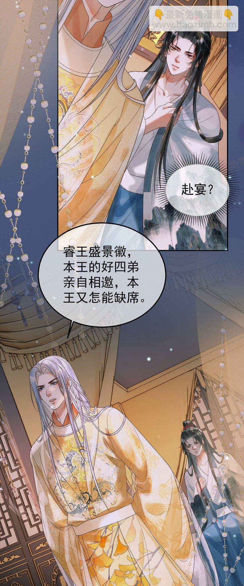 第55话 赴宴-第57话