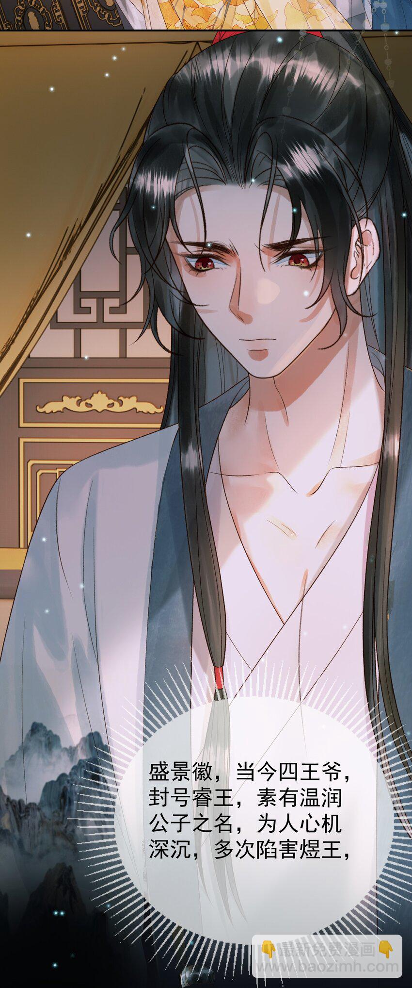 第55话 赴宴-第57话