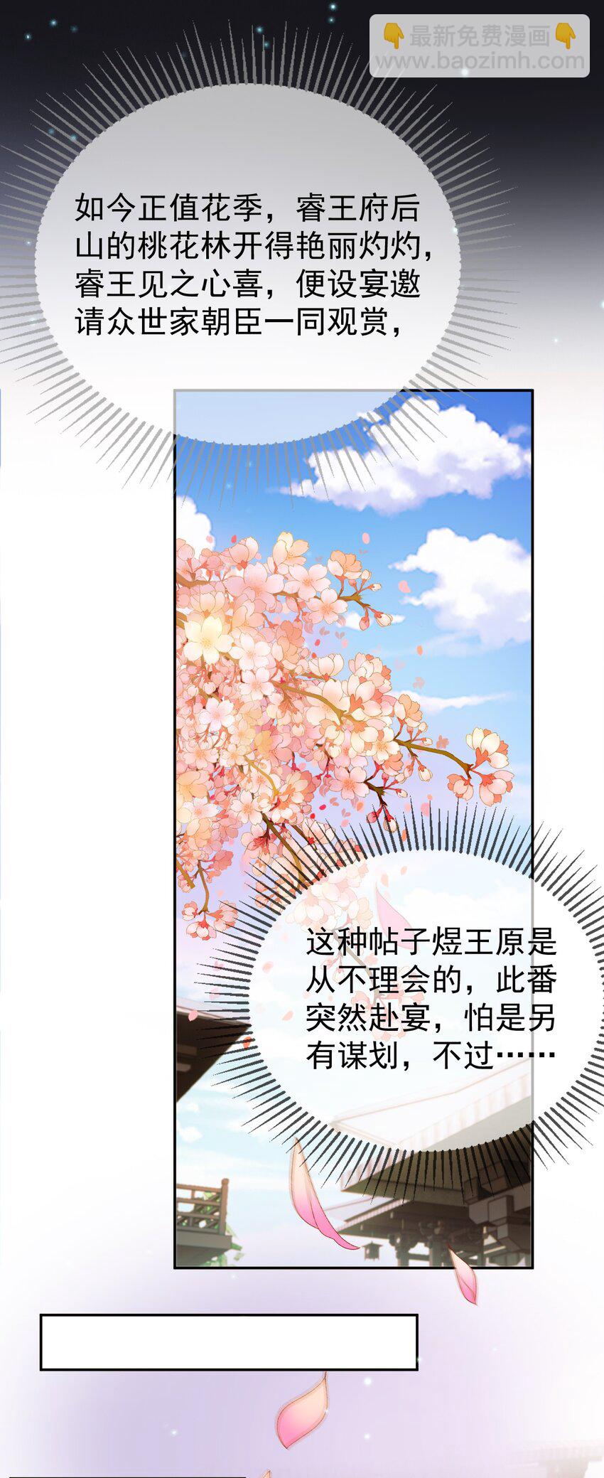 第55话 赴宴-第57话