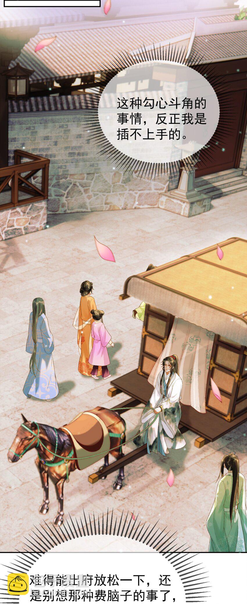 第55话 赴宴-第57话