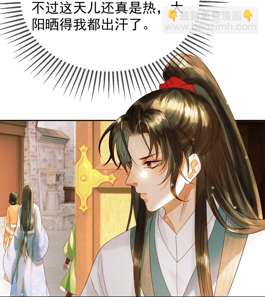 第55话 赴宴-第57话