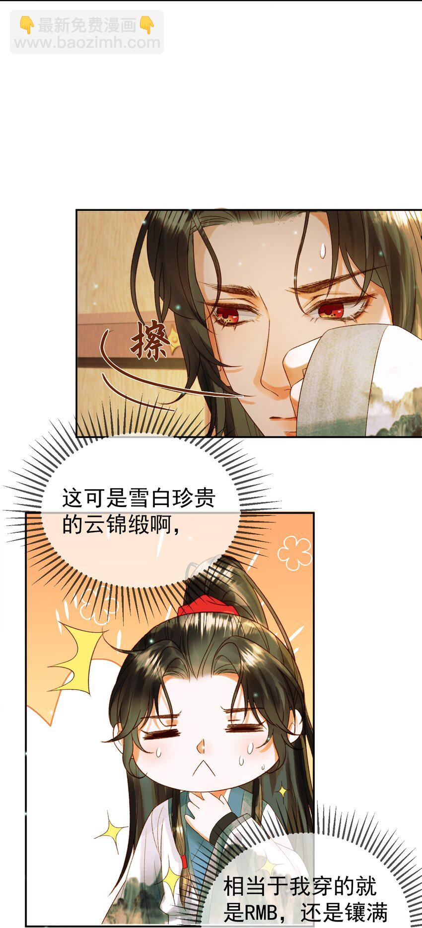 第55话 赴宴-第57话