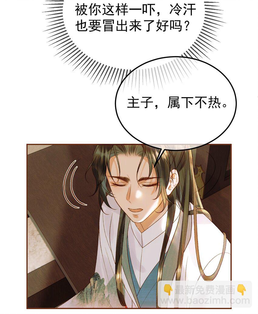 第55话 赴宴-第57话