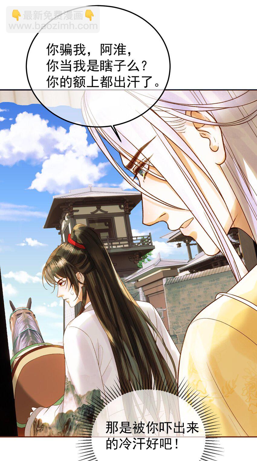 第55话 赴宴-第57话