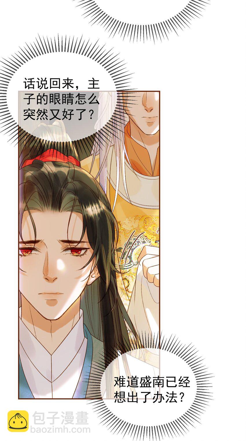 第55话 赴宴-第57话