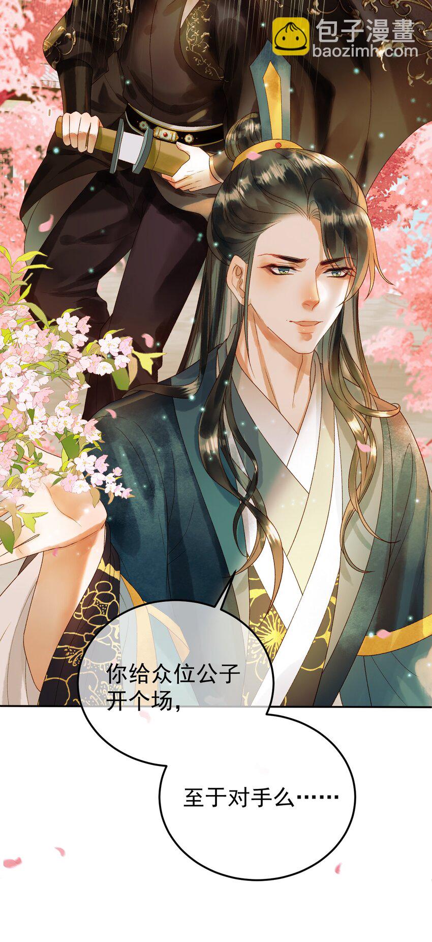 第59话 比试-第61话