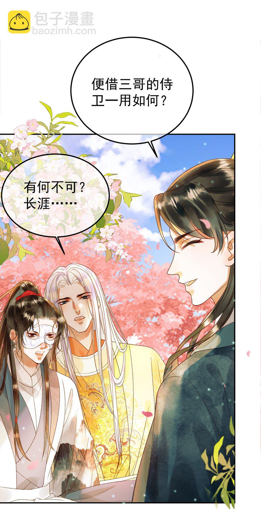 第59话 比试-第61话