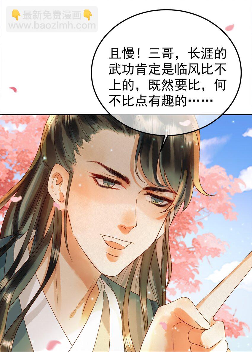 第59话 比试-第61话