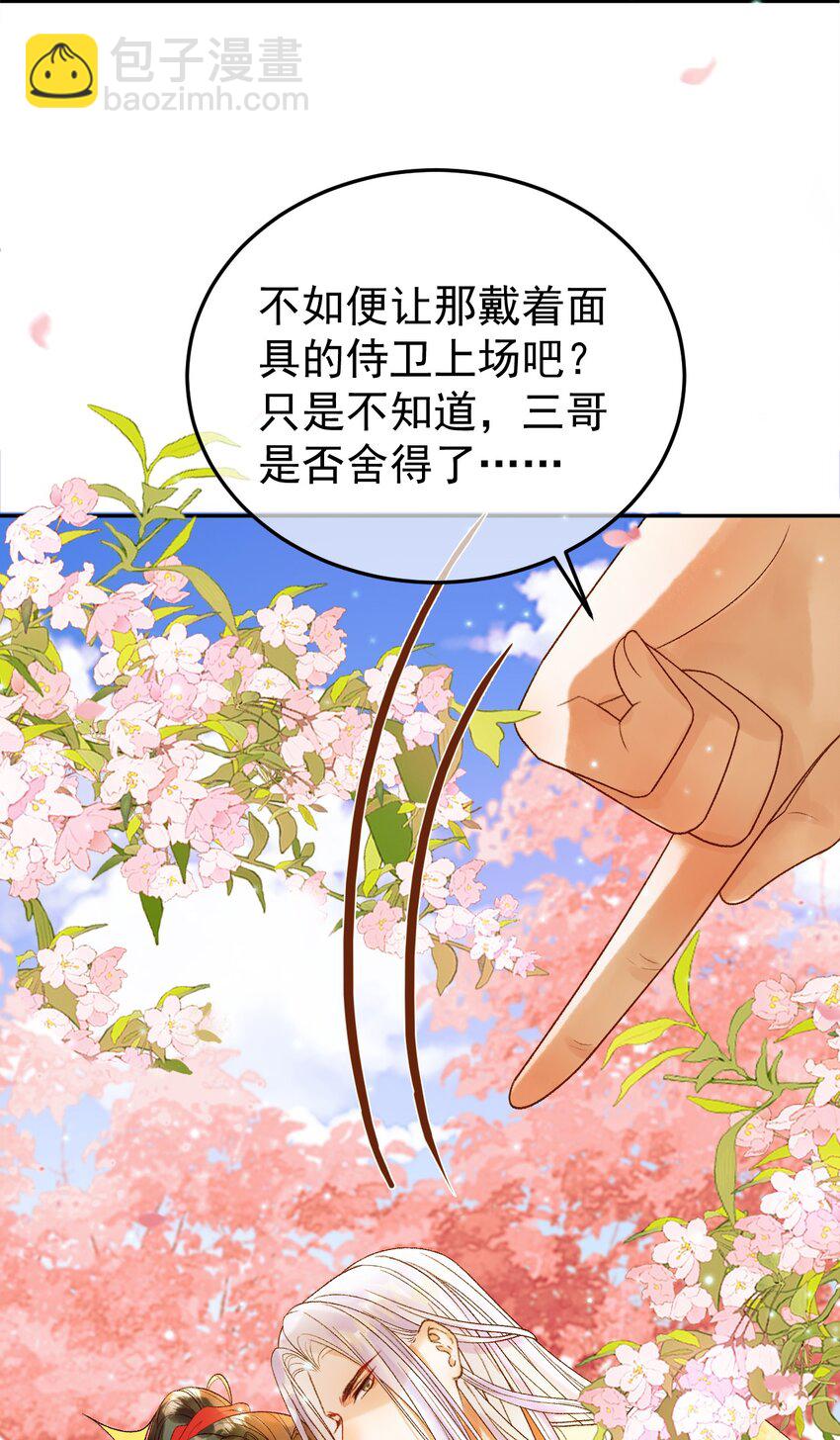 第59话 比试-第61话