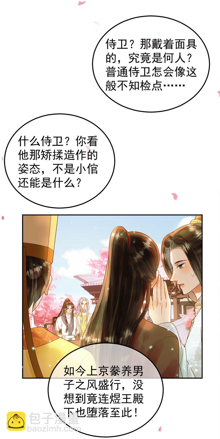 第59话 比试-第61话