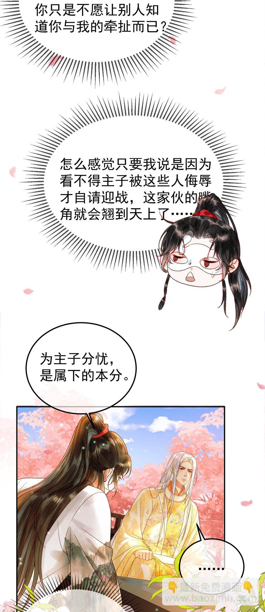 第59话 比试-第61话