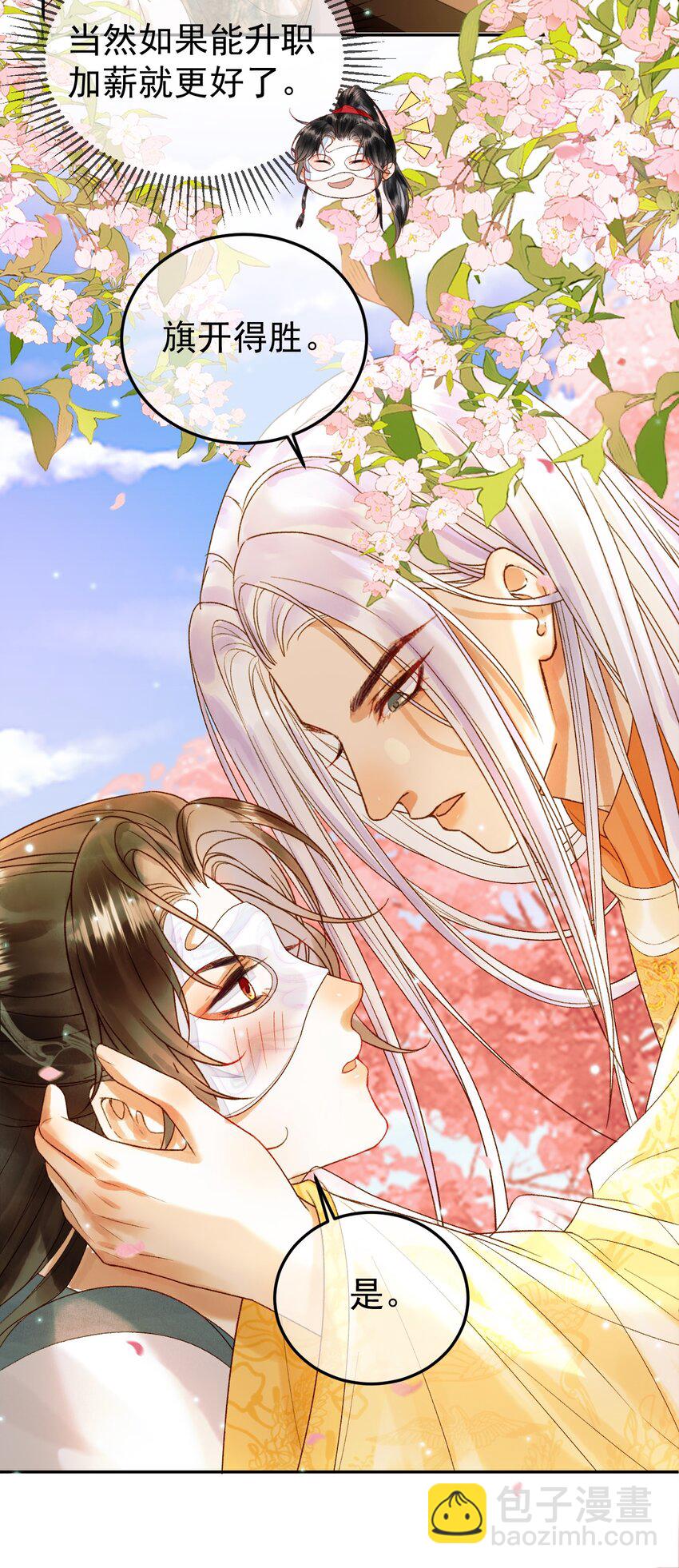 第59话 比试-第61话