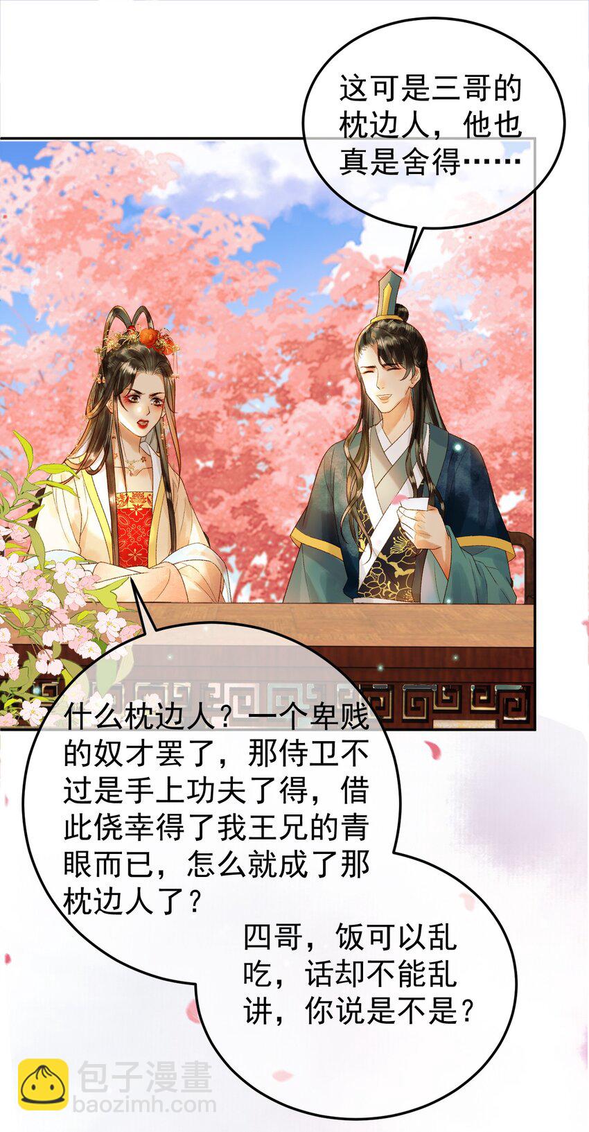 第59话 比试-第61话