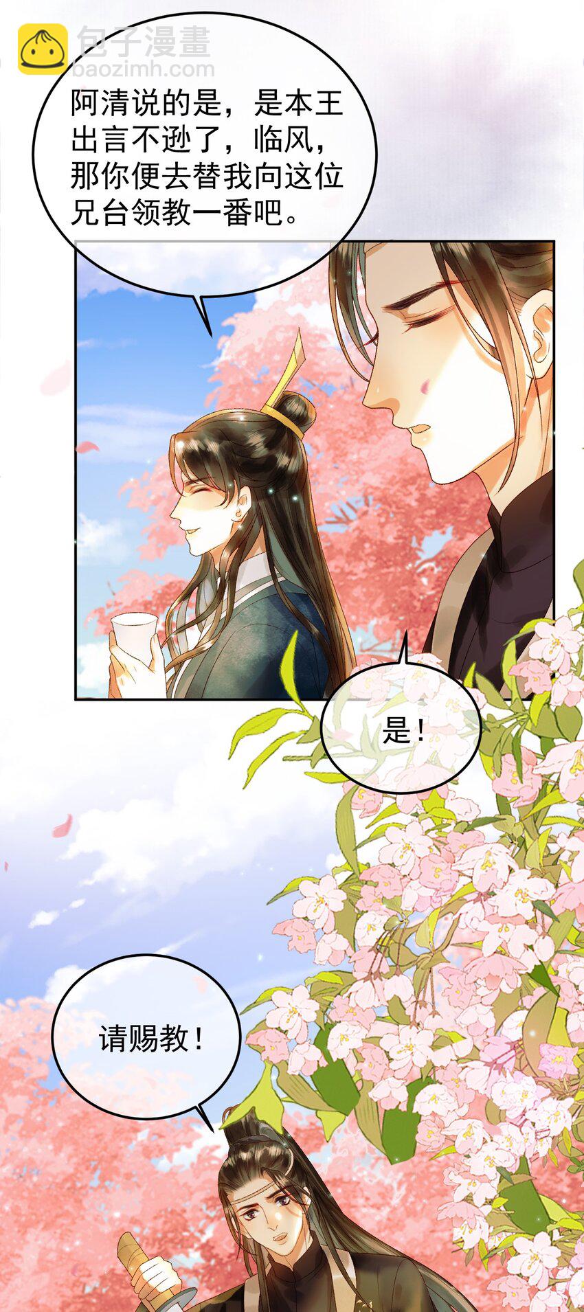 第59话 比试-第61话