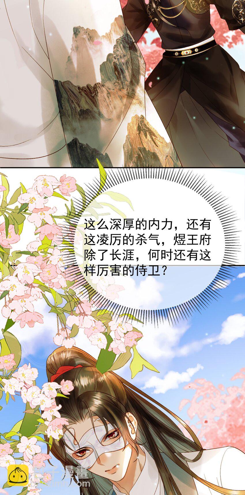 第59话 比试-第61话