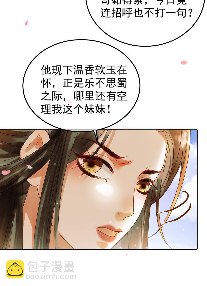 第59话 比试-第61话