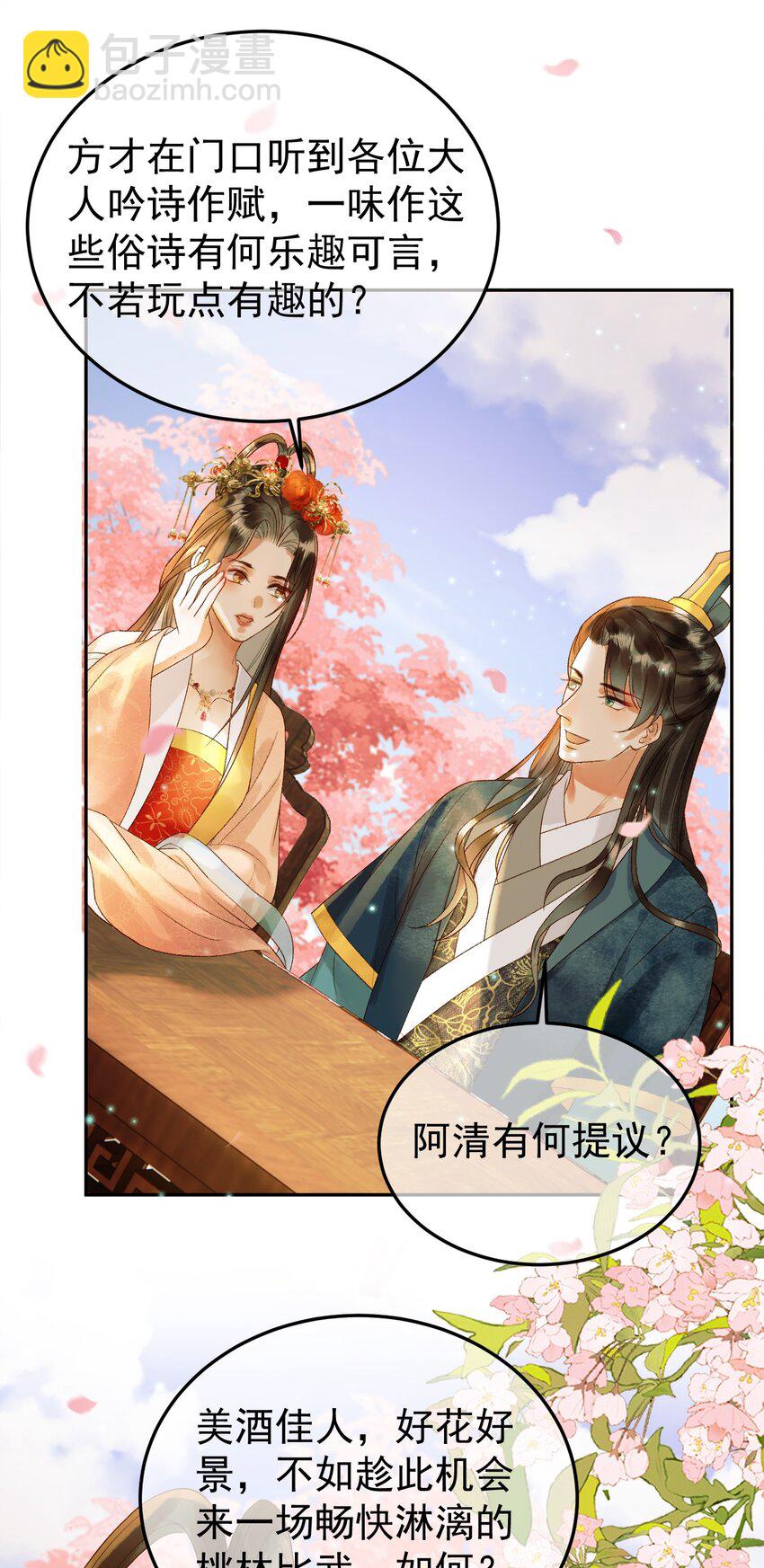 第59话 比试-第61话