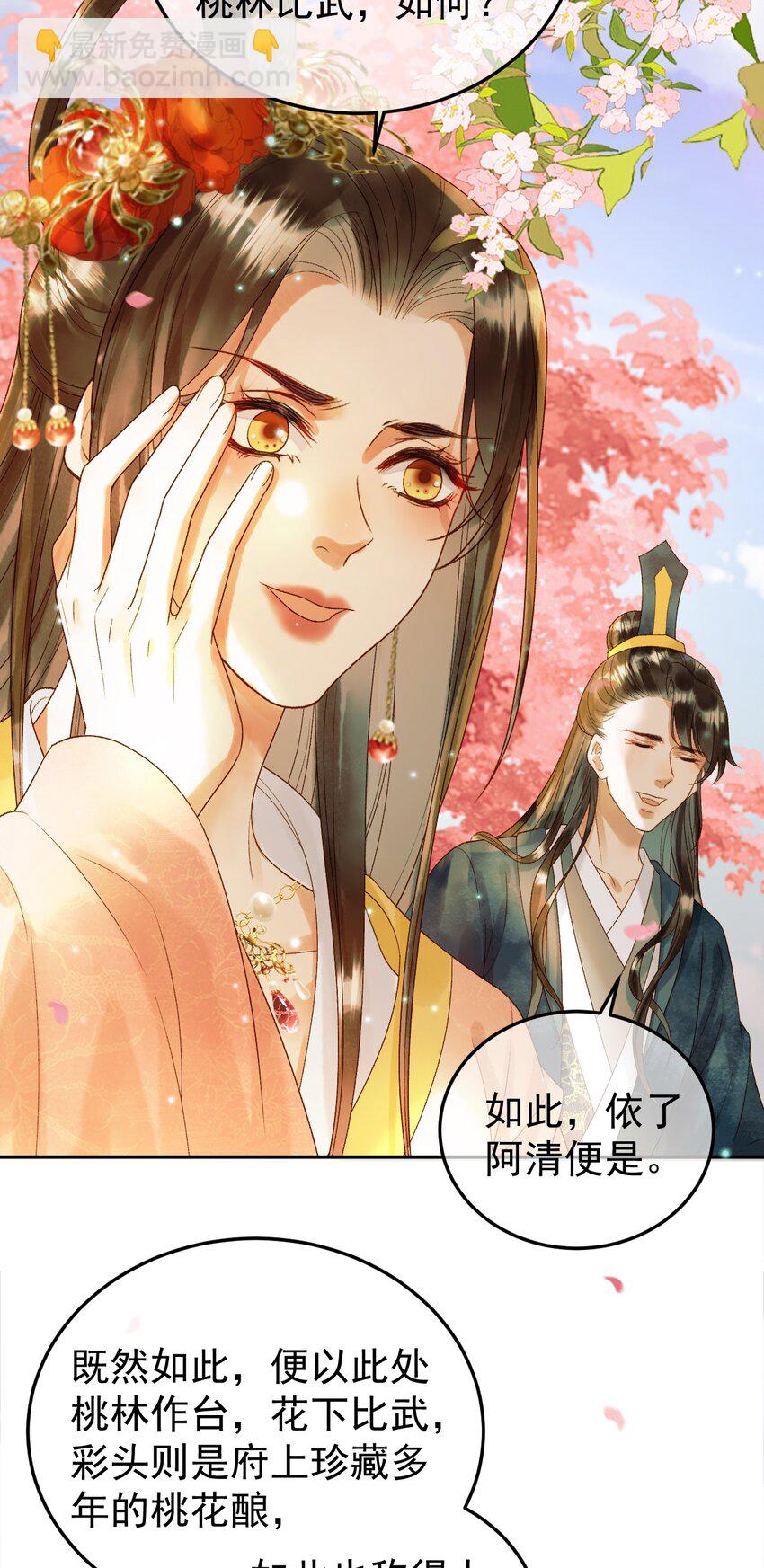 第59话 比试-第61话