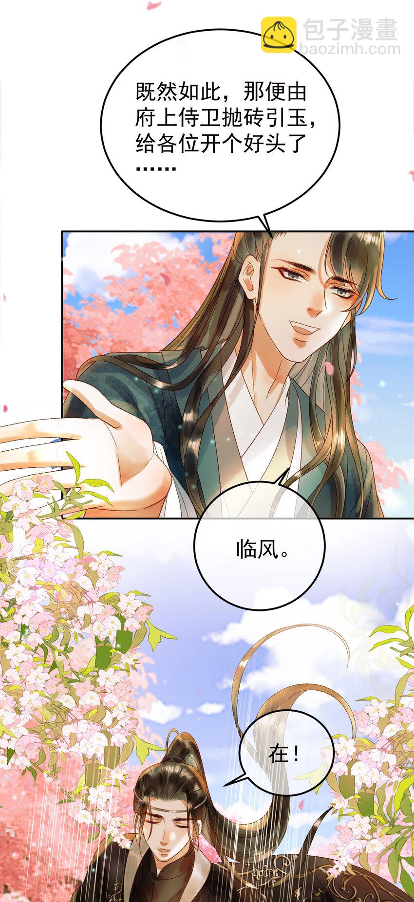 第59话 比试-第61话